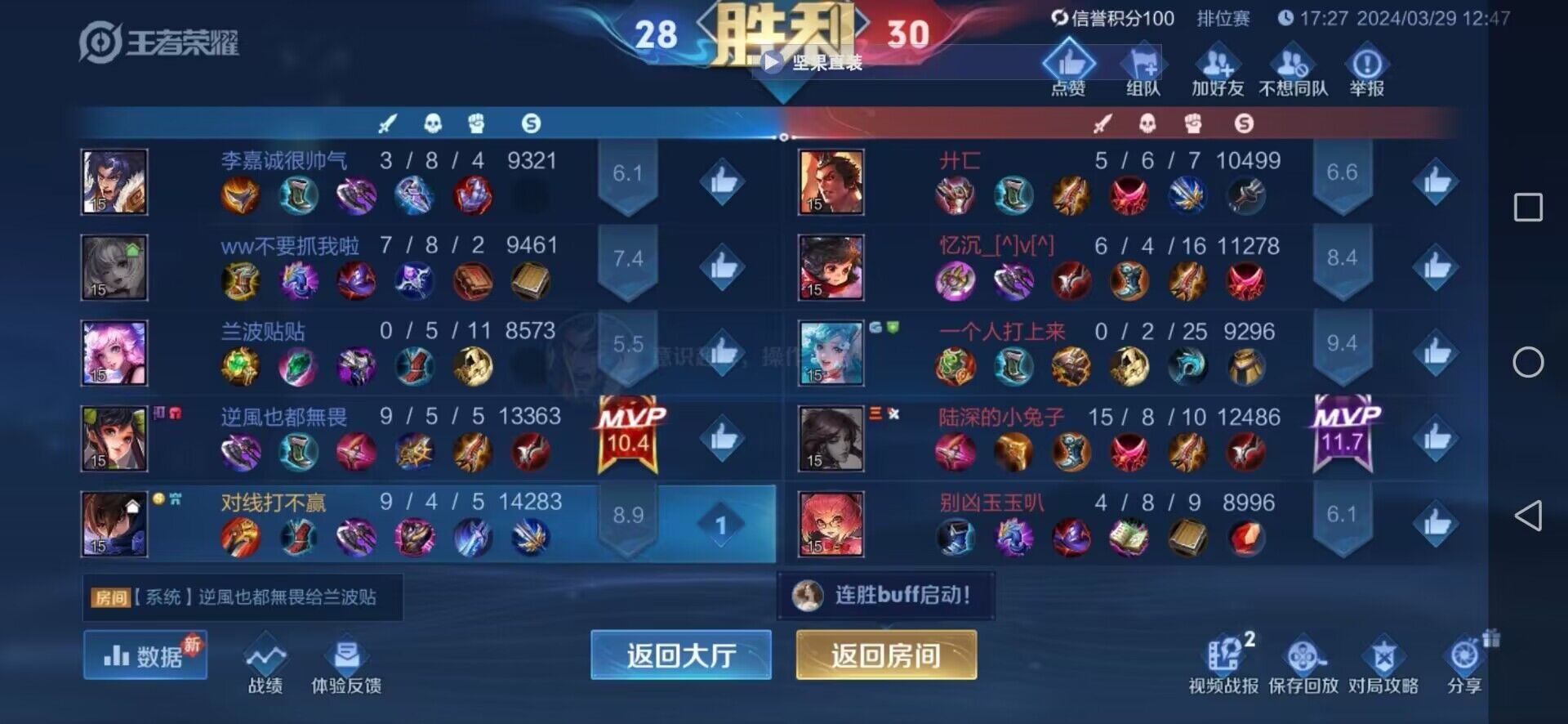 免费透视功能助您一臂之力，成就英雄辉煌梦想